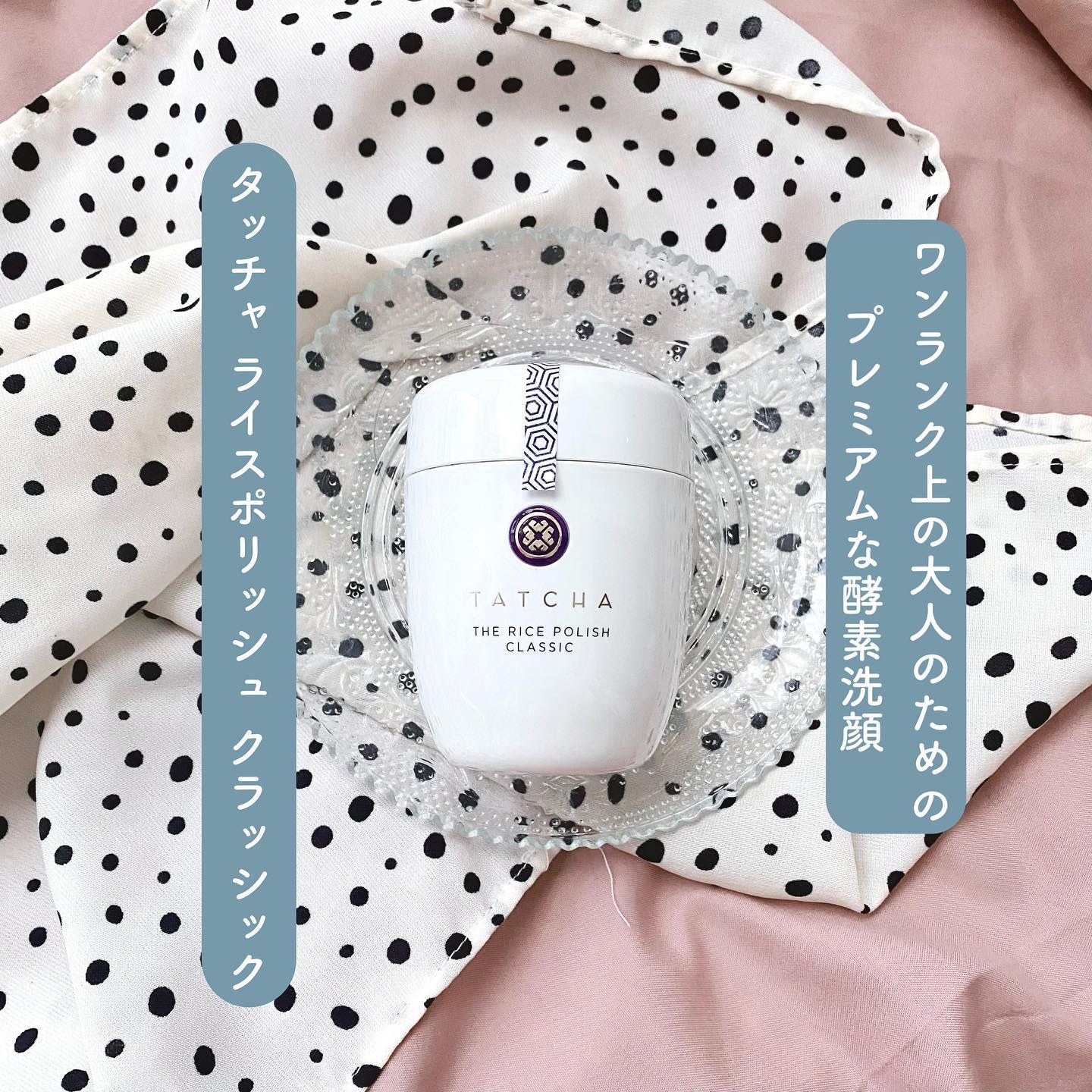 ライス ポリッシュ クラッシック/タッチャ/洗顔パウダーを使ったクチコミ（2枚目）