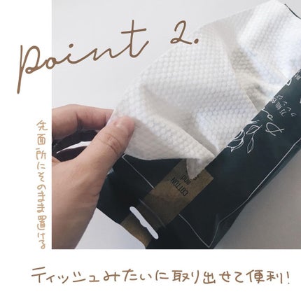 ポイッティー 使い捨てクレンジングタオル/TBD/クレンジングタオルを使ったクチコミ(4枚目)