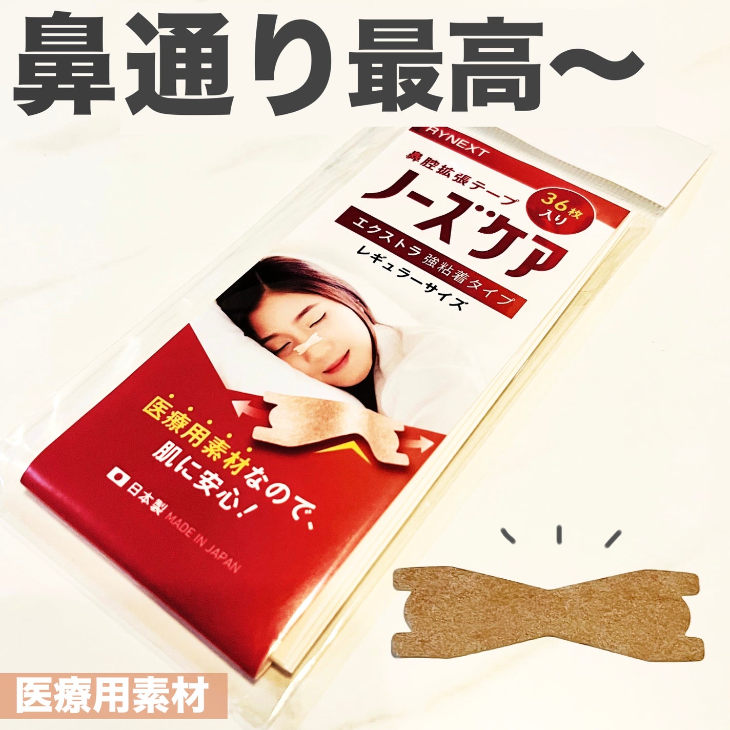 ノーズケア/RYNEXT/その他を使ったクチコミ(1枚目)