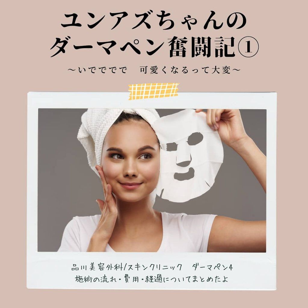 スリープマスク；グッドナイト/Huxley/洗い流すパック・マスクを使ったクチコミ（1枚目）