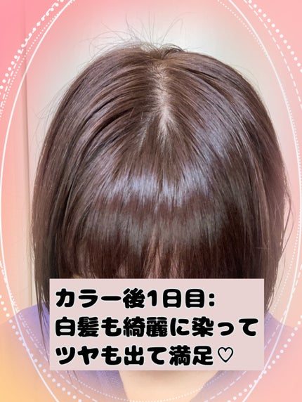 イルーセント ミルキーヘアカラー/サイオス/ヘアカラーを使ったクチコミ(3枚目)