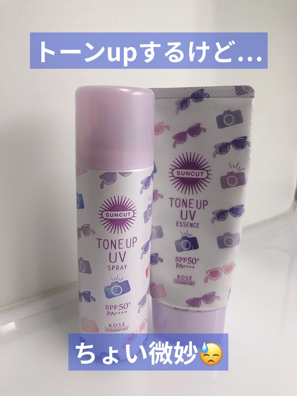 トーンアップUV スプレー/サンカット®/日焼け止め・UVケアを使ったクチコミ（1枚目）