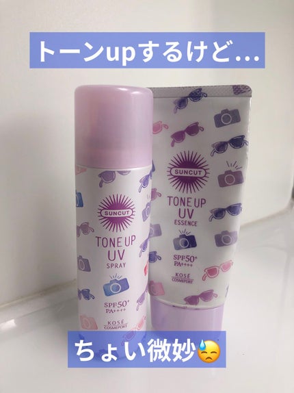 トーンアップUV エッセンス/サンカット®/日焼け止めローションを使ったクチコミ(1枚目)