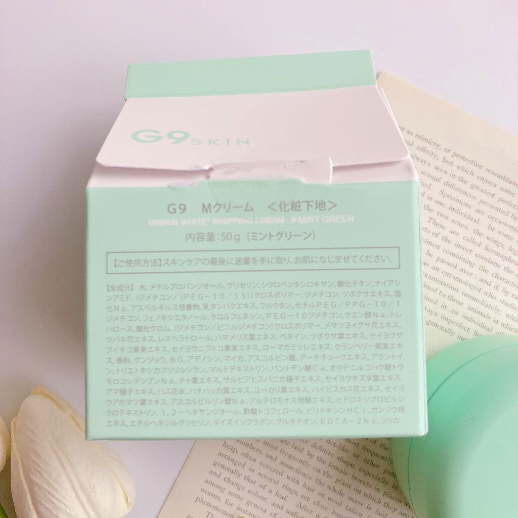 WHITE WHIPPING CREAM(ウユクリーム)/G9SKIN/化粧下地を使ったクチコミ（3枚目）