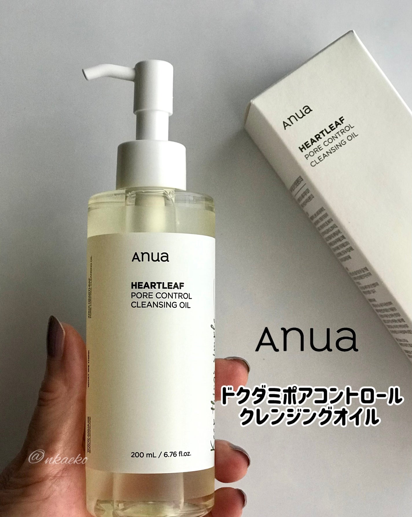ドクダミ ポアコントロールクレンジングオイル/Anua/オイルクレンジングを使ったクチコミ(1枚目)