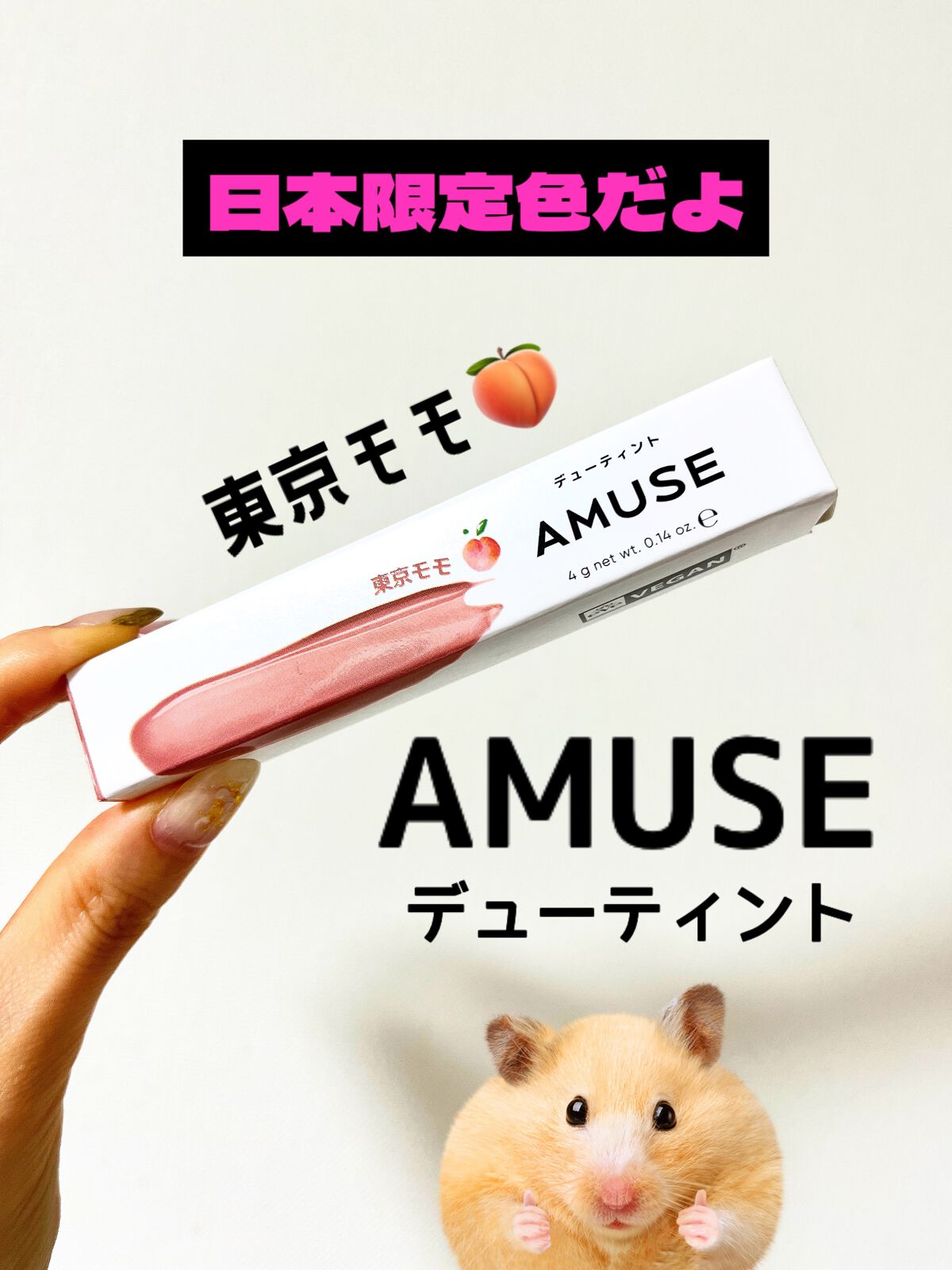 シューベルベット 02シュシュ/AMUSE/口紅を使ったクチコミ（1枚目）