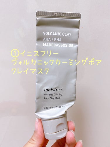 ヴォルカニック カーミング ポア クレイマスク/innisfree/洗い流すパック・マスクを使ったクチコミ（2枚目）