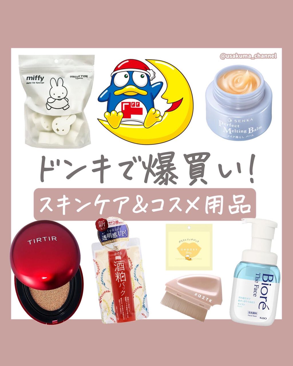 リップパック	/CHOOSY/リップマスクを使ったクチコミ(1枚目)