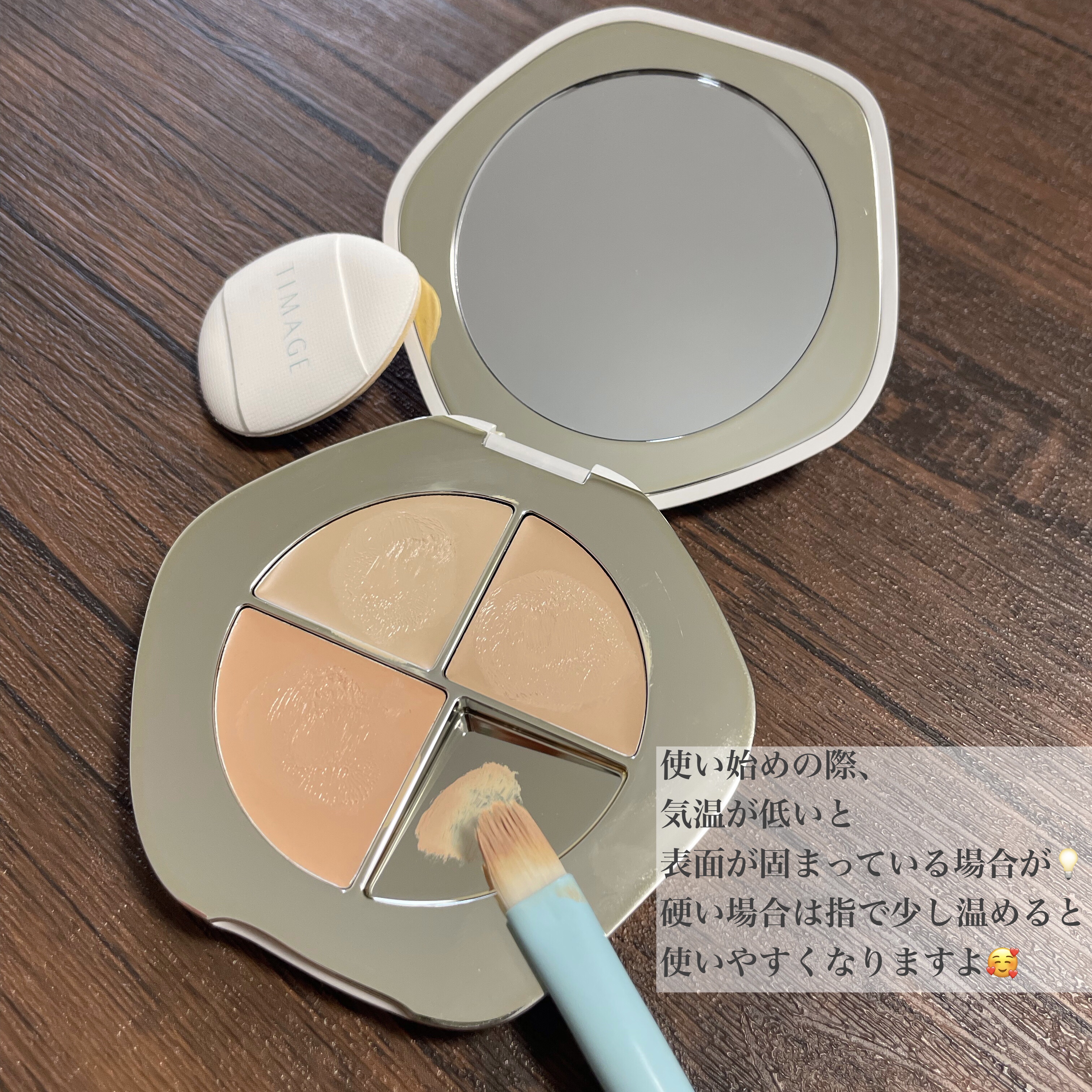 TIMAGE  クリーミーコンシーラーパレット/TIMAGE/パレットコンシーラーを使ったクチコミ（3枚目）
