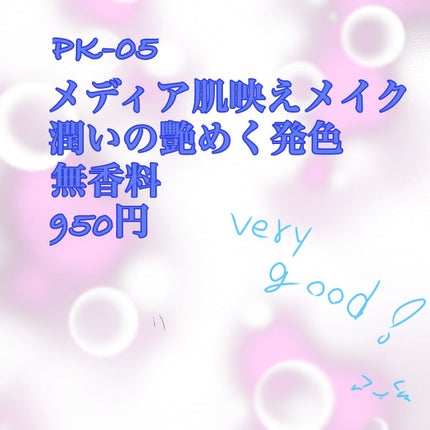 を使ったクチコミ(3枚目)