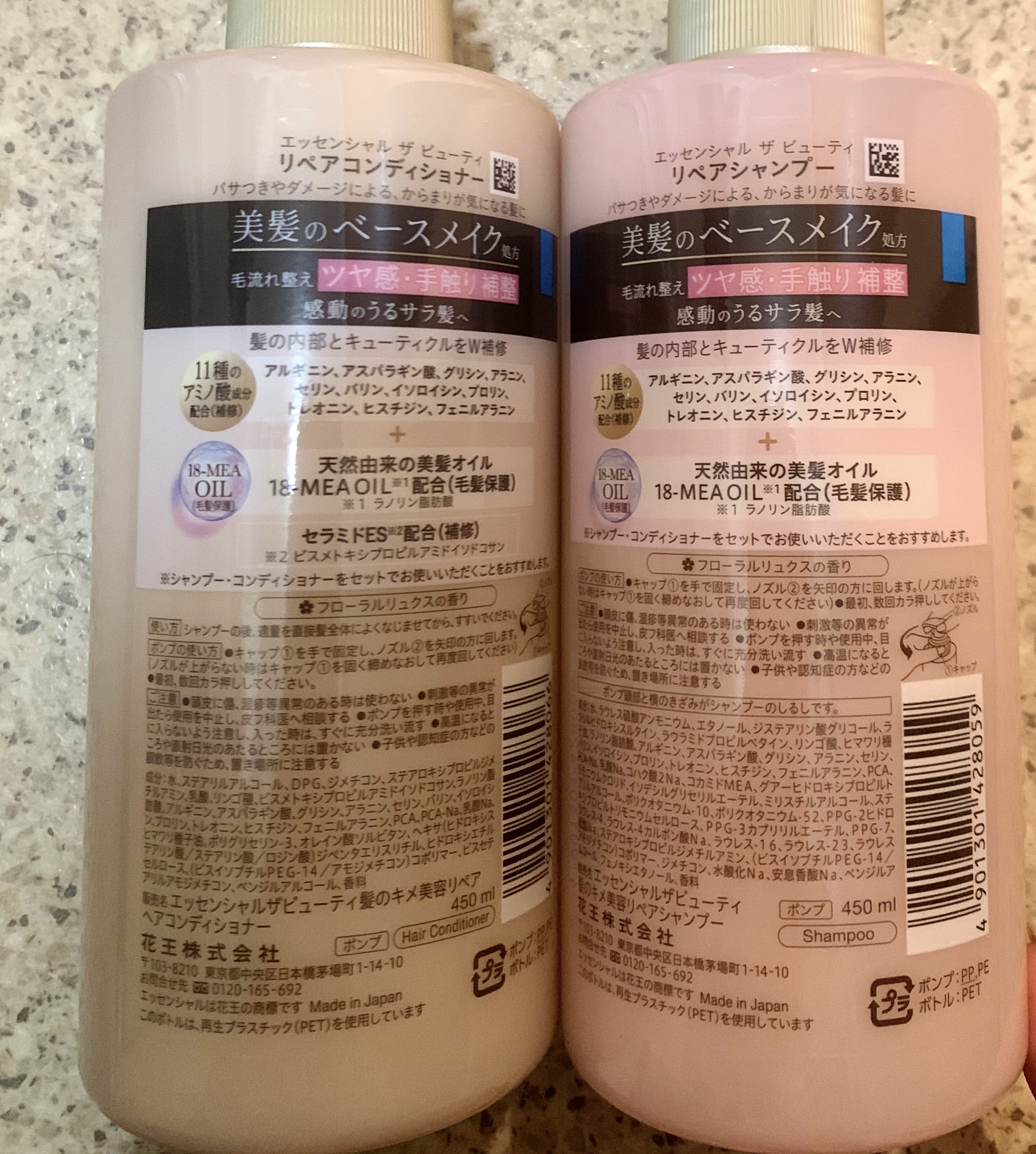 ザビューティ リペアシャンプー・コンディショナー/エッセンシャル/市販シャンプーを使ったクチコミ（2枚目）