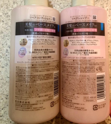 ザビューティ リペアシャンプー・コンディショナー/エッセンシャル/市販シャンプーを使ったクチコミ(2枚目)