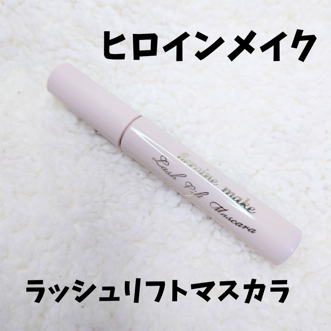 ラッシュリフトマスカラ/ヒロインメイク/マスカラを使ったクチコミ(1枚目)