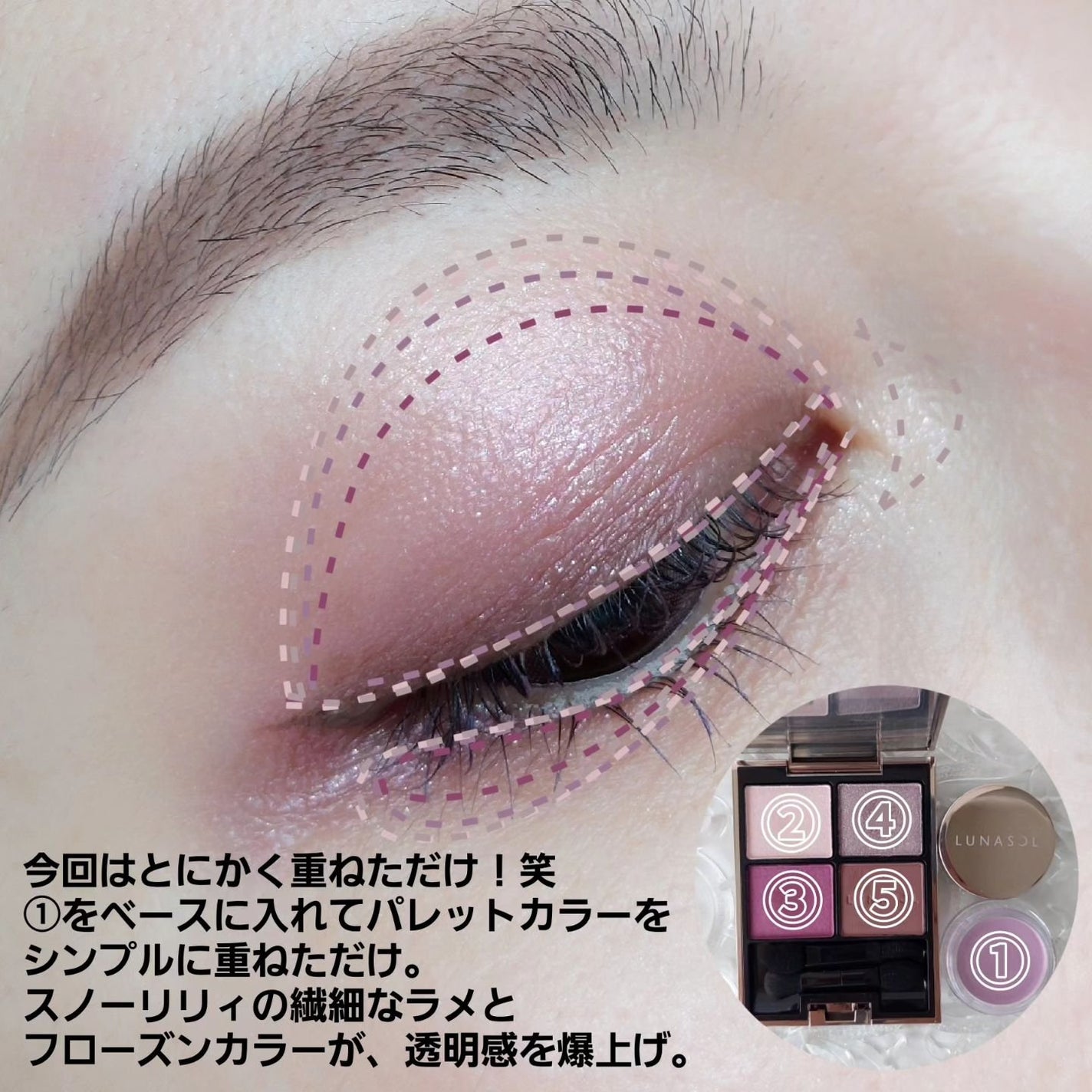 アイカラーレーション/LUNASOL/アイシャドウパレットを使ったクチコミ(3枚目)