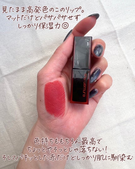 ルージュ アンリミテッド アンプリファイド ラッカー/shu uemura/口紅を使ったクチコミ(3枚目)