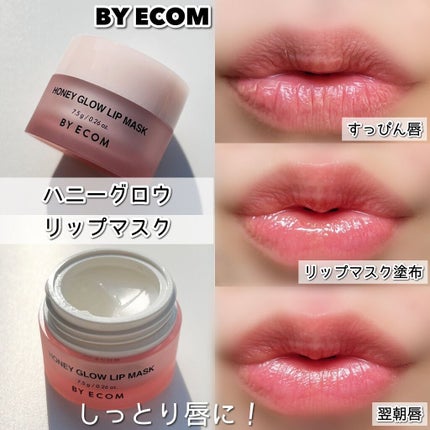 リップスリーピングマスク/LANEIGE/リップバームを使ったクチコミ(4枚目)