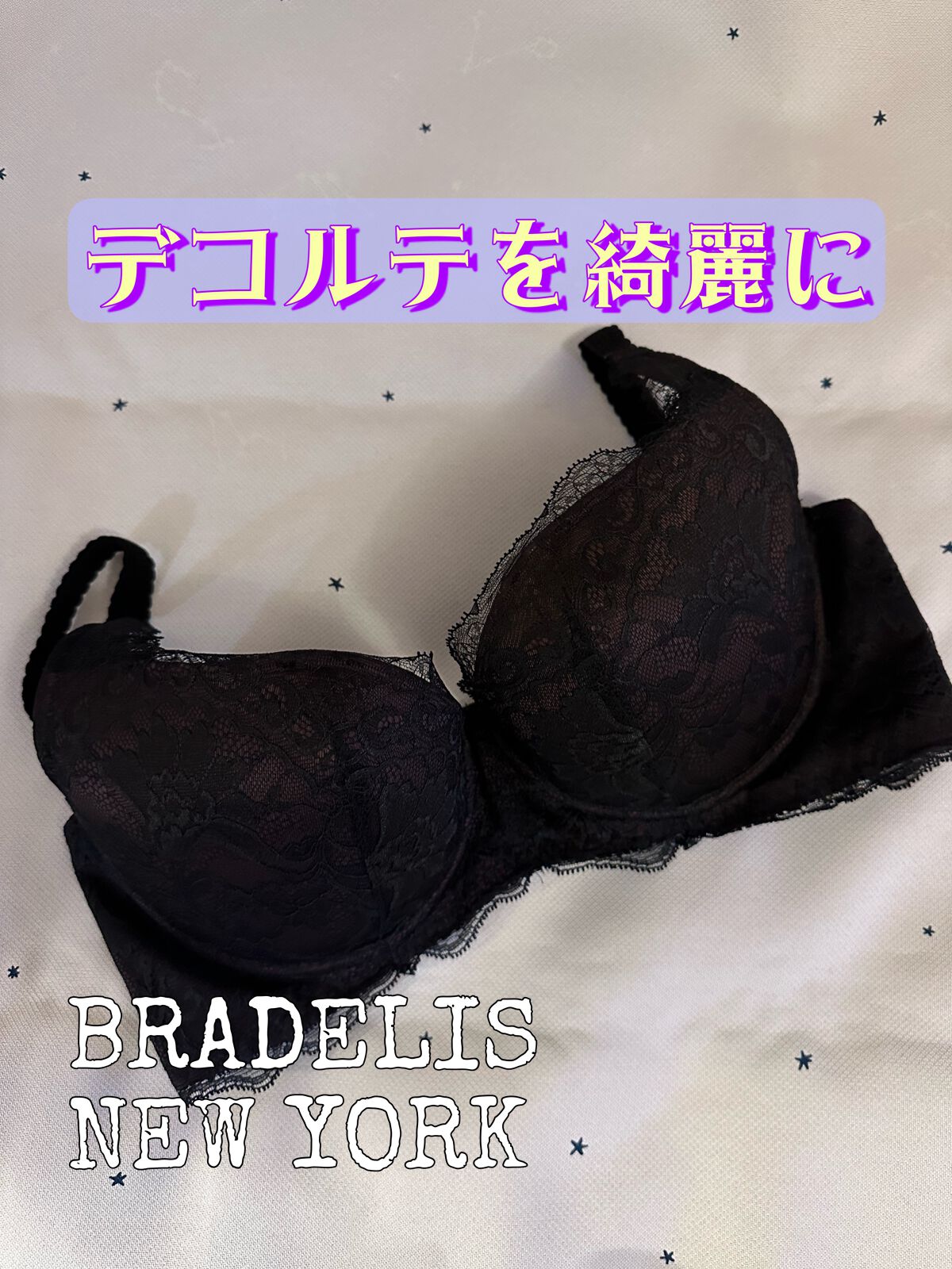 ブラデリス ヴィオラステップ3ブラ22A1 /BRADELIS New York/ナイトブラを使ったクチコミ(1枚目)