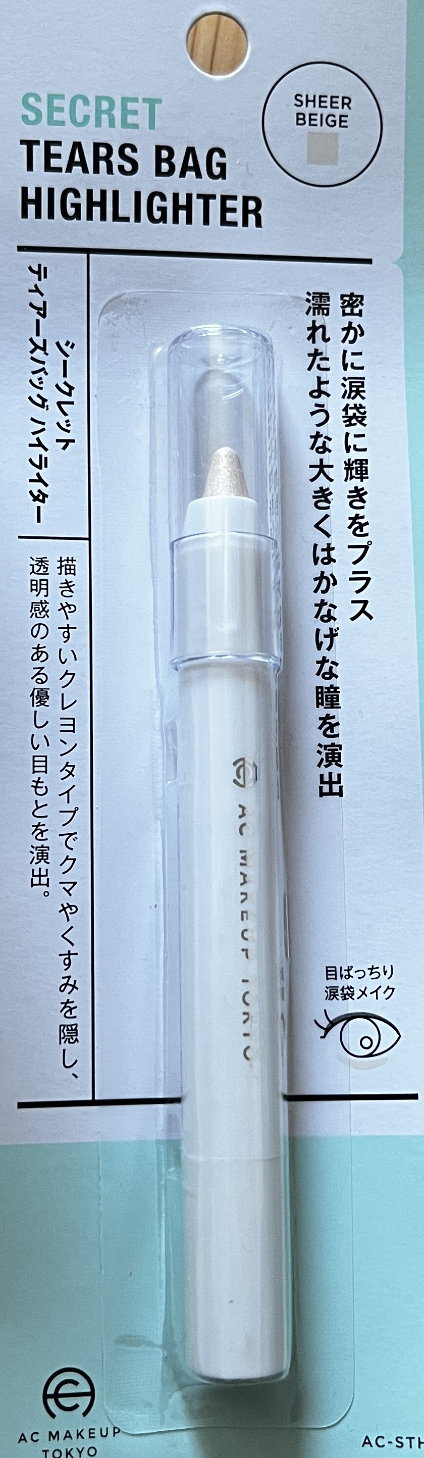 AC シークレット ティアーズバッグ ハイライター/セリア/クリームハイライトを使ったクチコミ（3枚目）