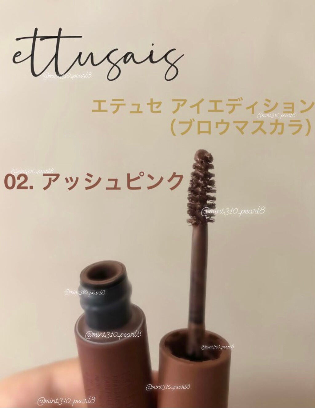エテュセ アイエディション(ブロウマスカラ)/ettusais/眉マスカラを使ったクチコミ(1枚目)