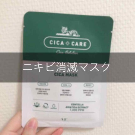 VT CICA マスク/VT/シートマスク・パックを使ったクチコミ(1枚目)
