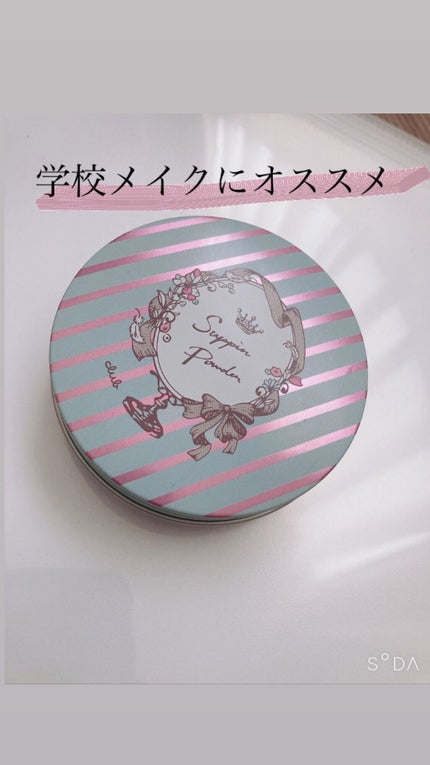 すっぴんパウダー/クラブ/プレストパウダーを使ったクチコミ(1枚目)