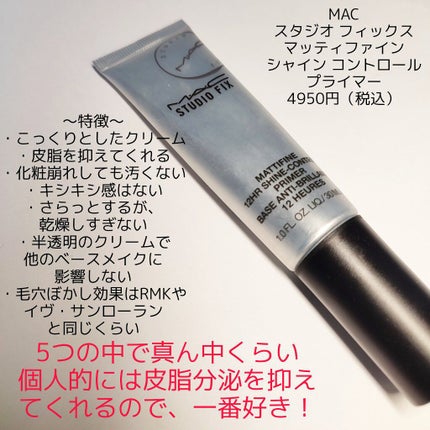 ラディアント タッチ ブラープライマー/YVES SAINT LAURENT BEAUTE/化粧下地を使ったクチコミ(7枚目)