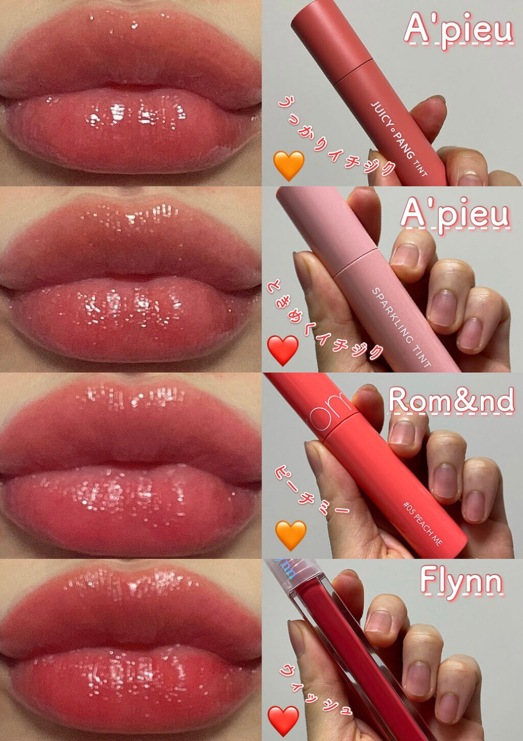 アピュー ジューシーパン ティント/A’pieu/リップティントを使ったクチコミ（1枚目）