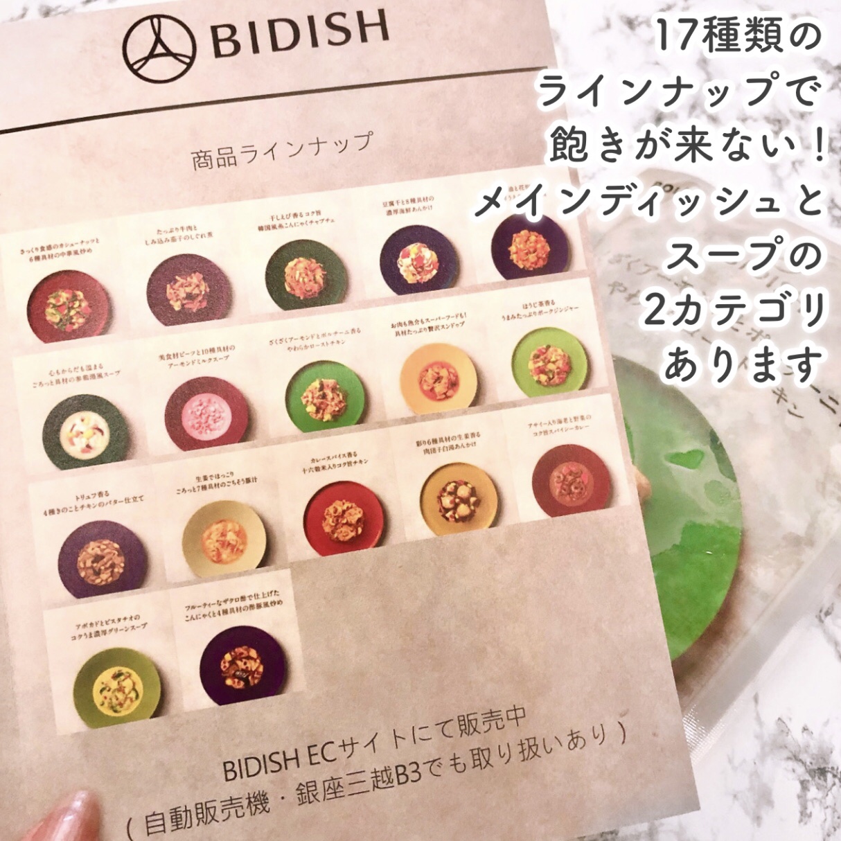 BIDISH/POLA/食品を使ったクチコミ（3枚目）