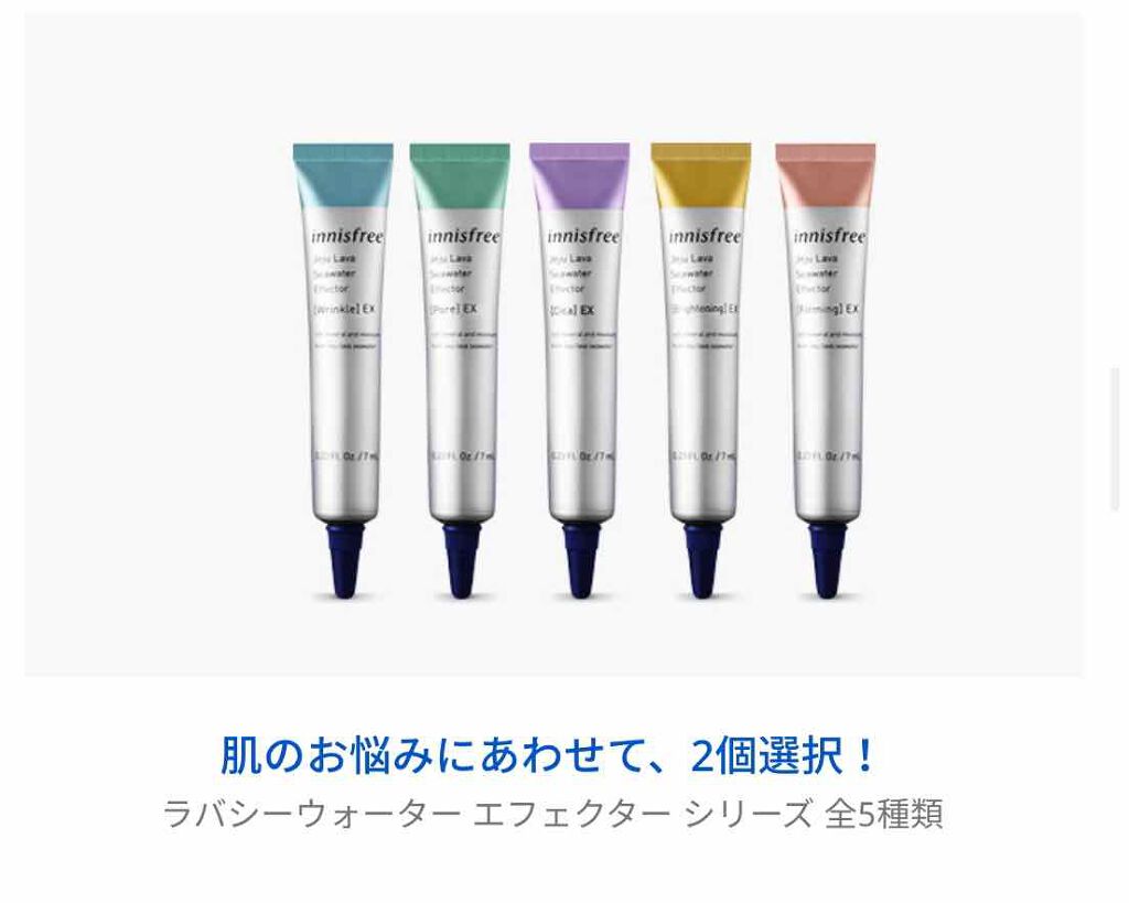 ラバシーウォーター ブースティング エッセンス EX/innisfree/ブースター・導入液を使ったクチコミ(2枚目)