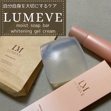 モイストソープバー/LUMEVE/ボディ石鹸を使ったクチコミ（1枚目）