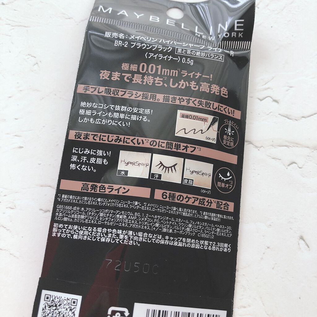 ハイパーシャープ ライナー R/MAYBELLINE NEW YORK/リキッドアイライナーを使ったクチコミ(3枚目)
