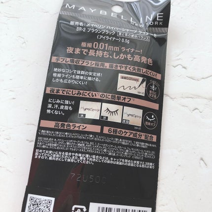 ハイパーシャープ ライナー R/MAYBELLINE NEW YORK/リキッドアイライナーを使ったクチコミ(3枚目)