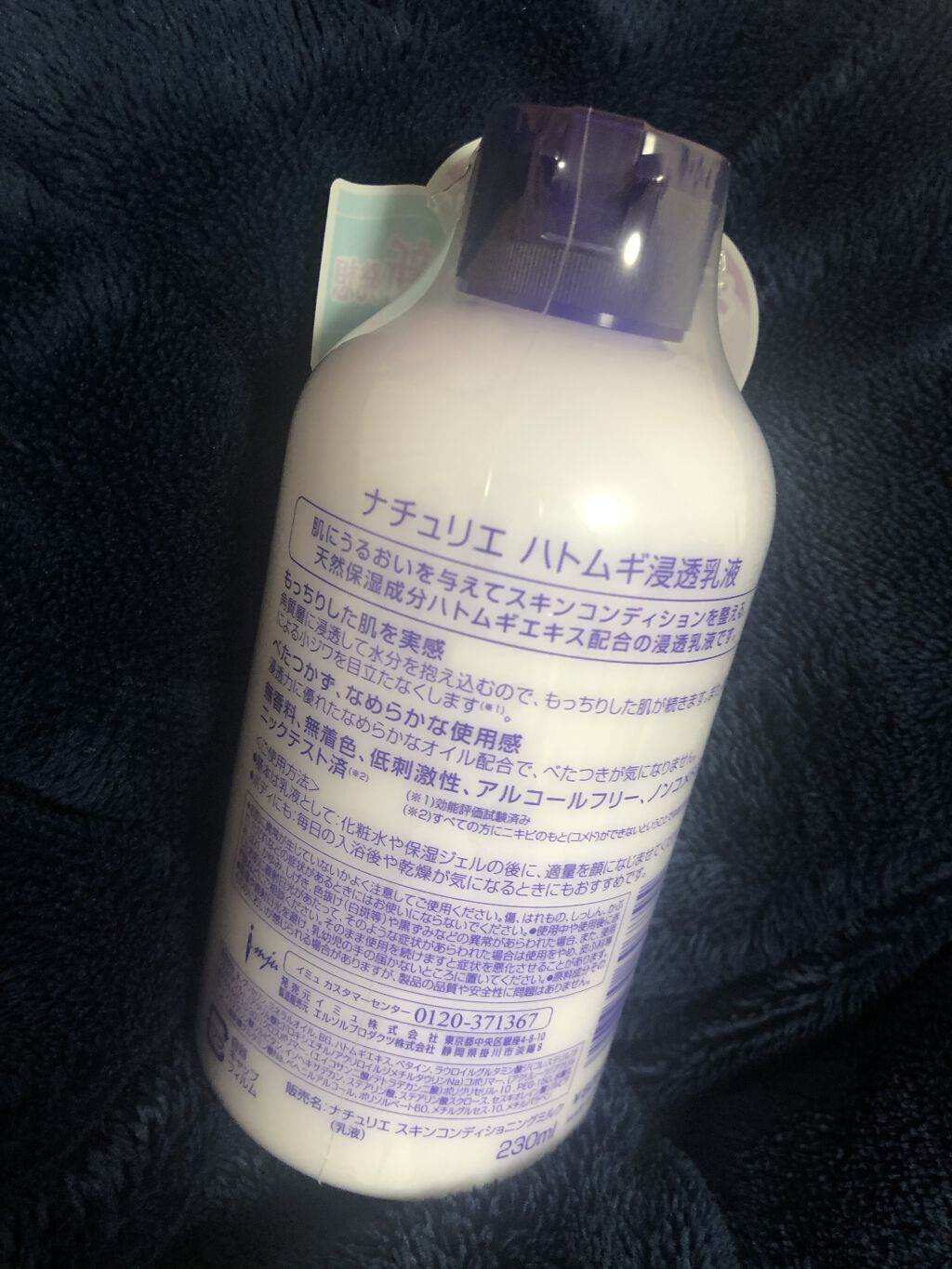 ハトムギ浸透乳液(ナチュリエ スキンコンディショニングミルク)/ナチュリエ/乳液を使ったクチコミ（2枚目）