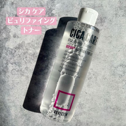 CICAピュリファイング トナー/ロベクチン/化粧水を使ったクチコミ(2枚目)