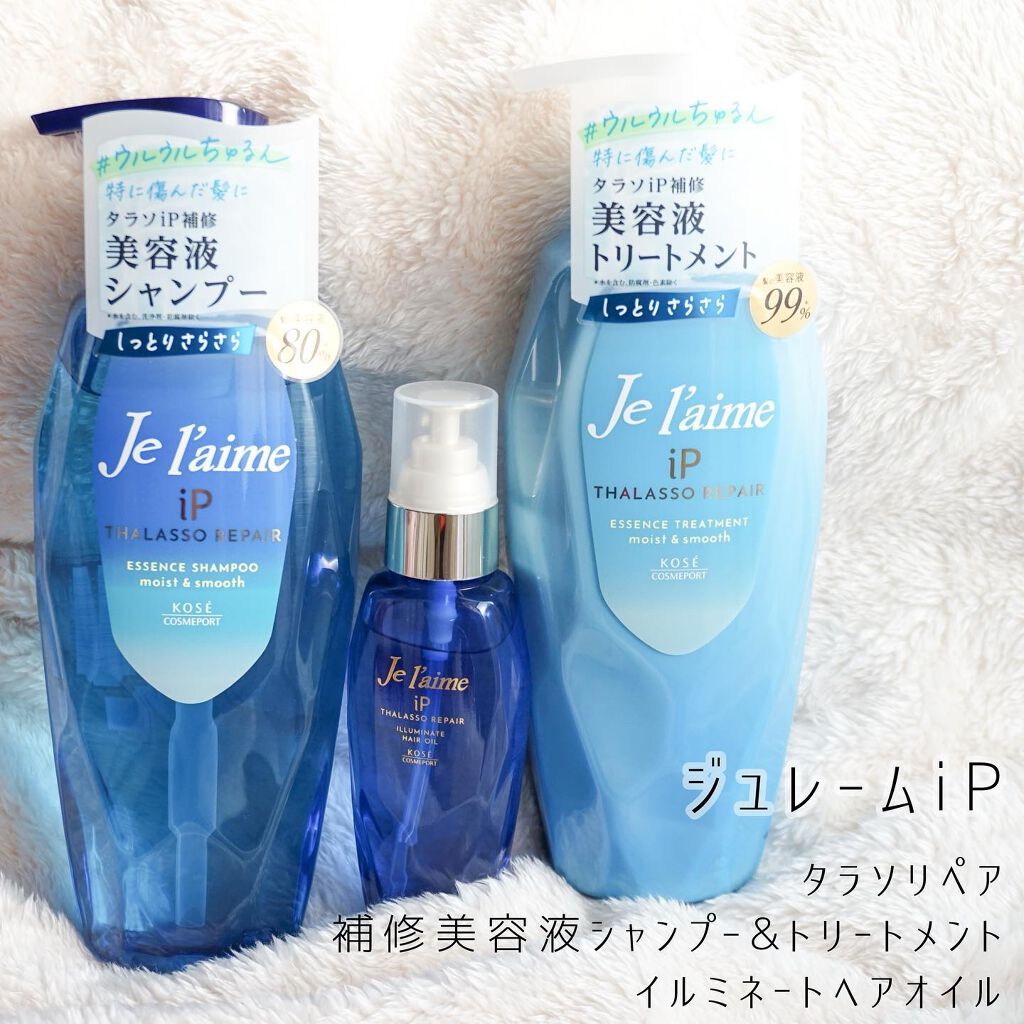 iP タラソリペア 補修美容液シャンプー/補修美容液トリートメント (ディープモイスト)/Je l'aime/市販シャンプーを使ったクチコミ（1枚目）
