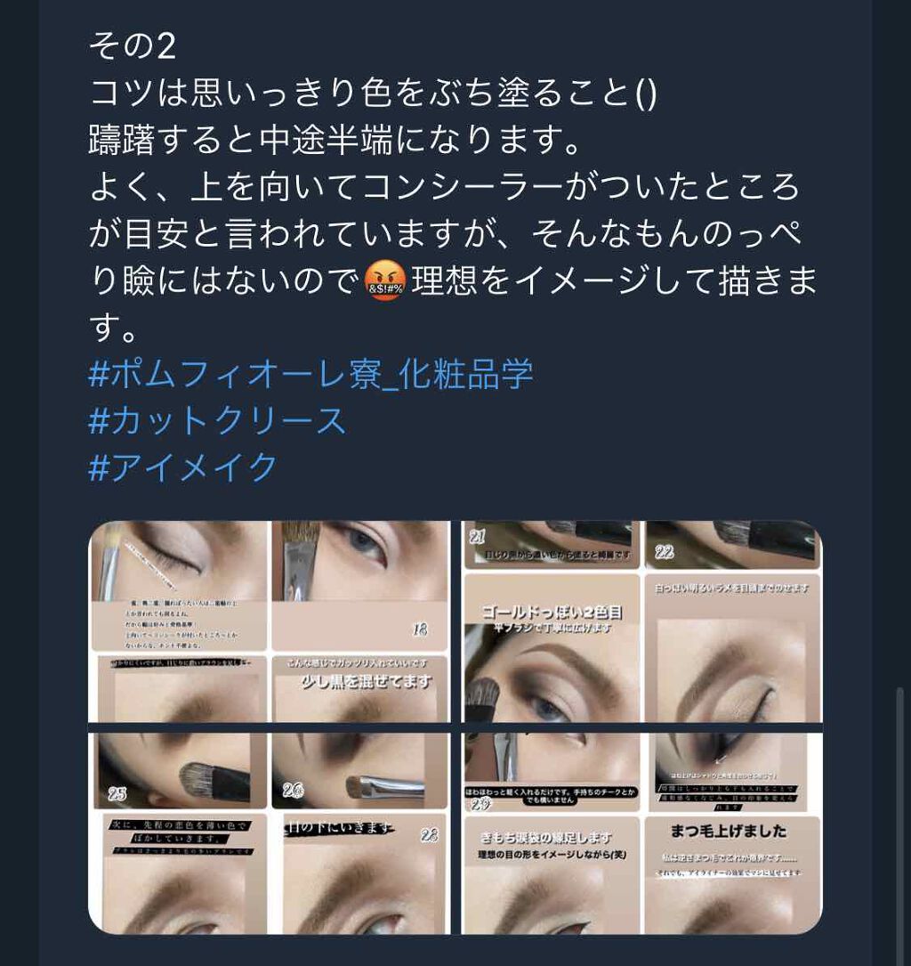 スモール アイシャドウ M A Cを使った口コミ Colorpopでカットクリース ﾟ一重 By Nn Fe 混合肌 Lips