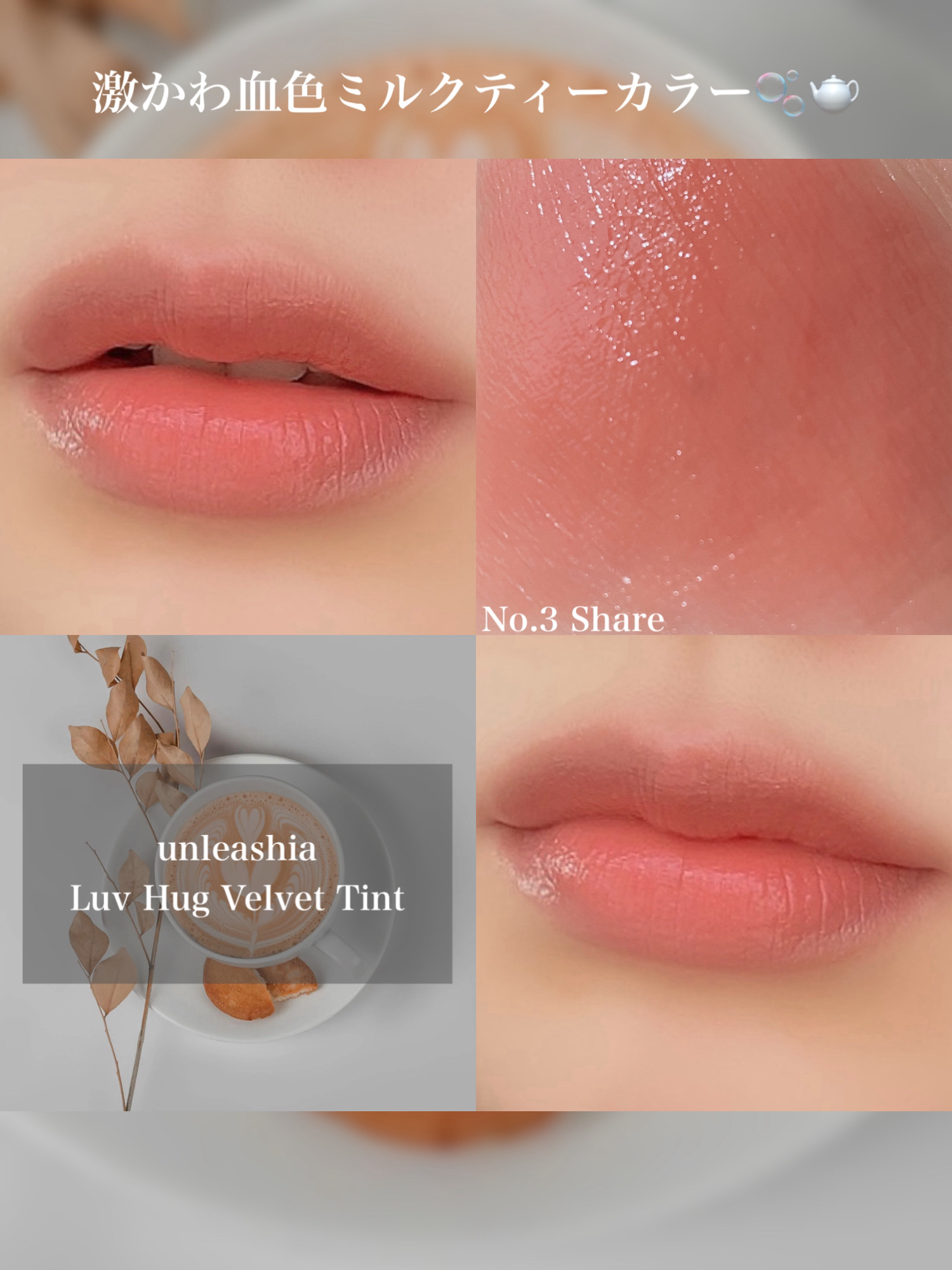 Luv Hug Velvet Tint/unleashia/口紅を使ったクチコミ（3枚目）