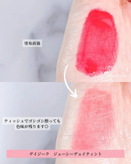 ジューシーデュイティント/dasique/リップティントを使ったクチコミ(4枚目)