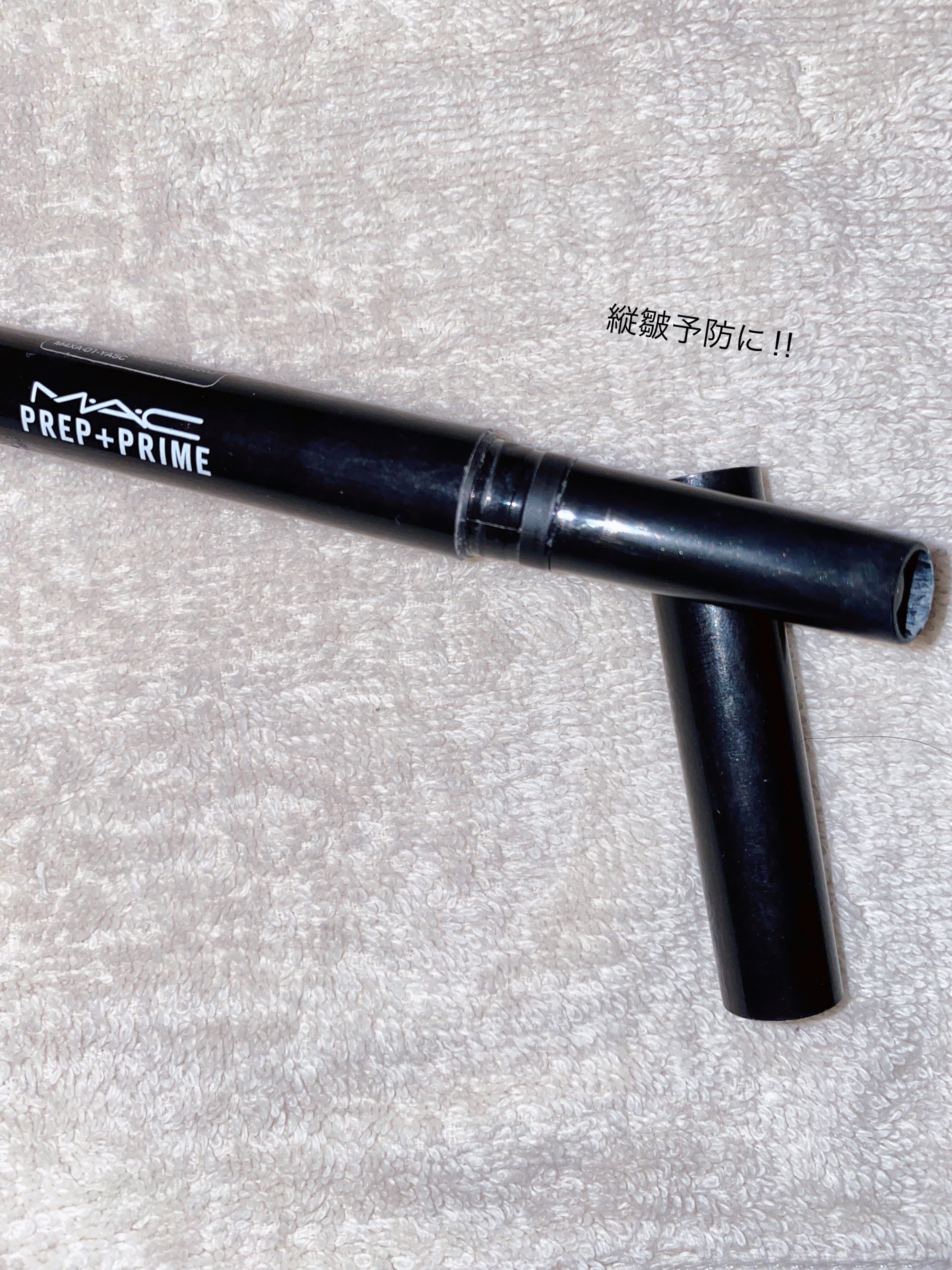 M·A·C プレップ プライム リップ/M・A・C/リップクリームを使ったクチコミ（1枚目）