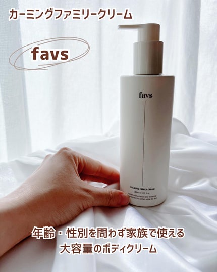 カーミングファミリークリーム/favs/フェイスクリームを使ったクチコミ(1枚目)