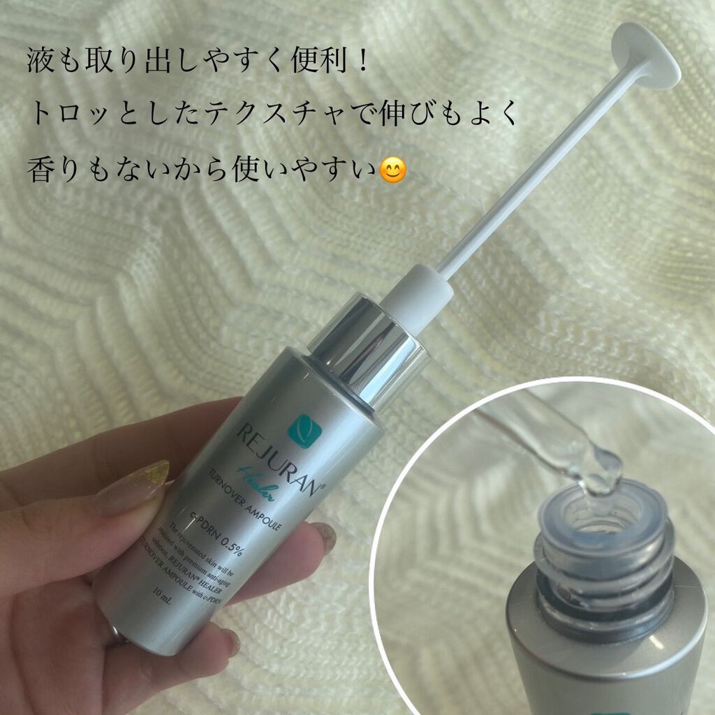 セラム美容液/REJURAN COSMETICS/美容液を使ったクチコミ（2枚目）