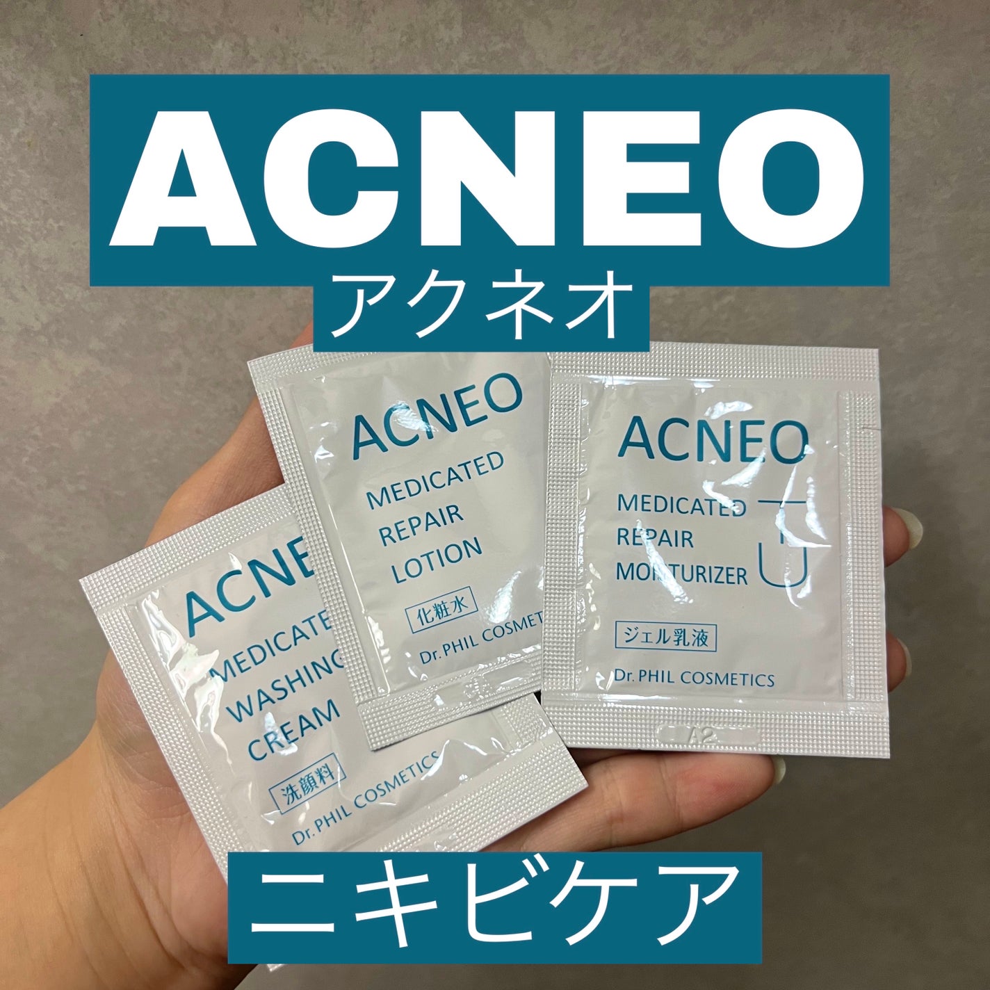 薬用 ウォッシング クリーム/アクネオ/洗顔フォームを使ったクチコミ(1枚目)