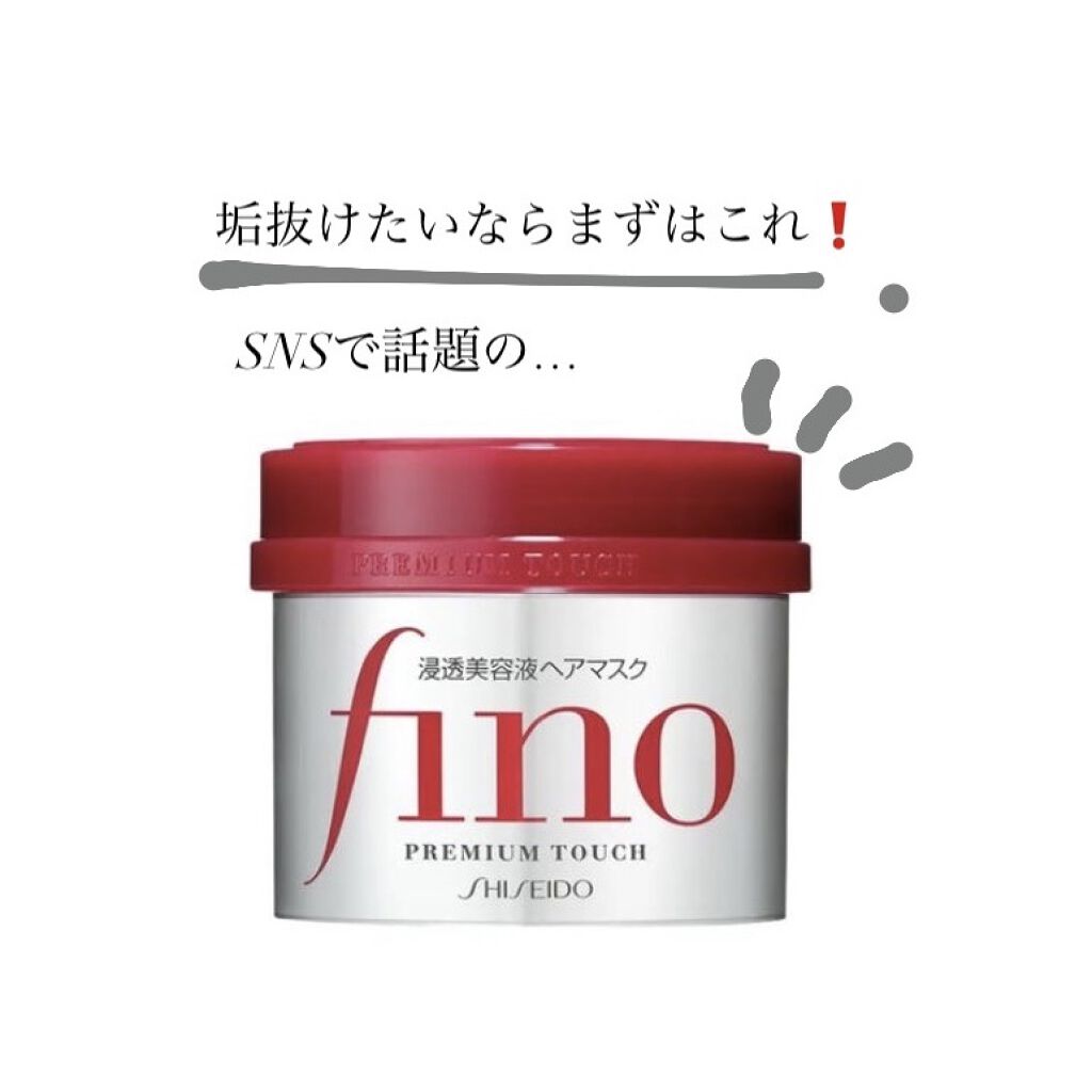 フィーノ　プレミアムタッチ　濃厚美容液ヘアマスク/フィーノ/ヘアマスク・ヘアパックを使ったクチコミ（1枚目）