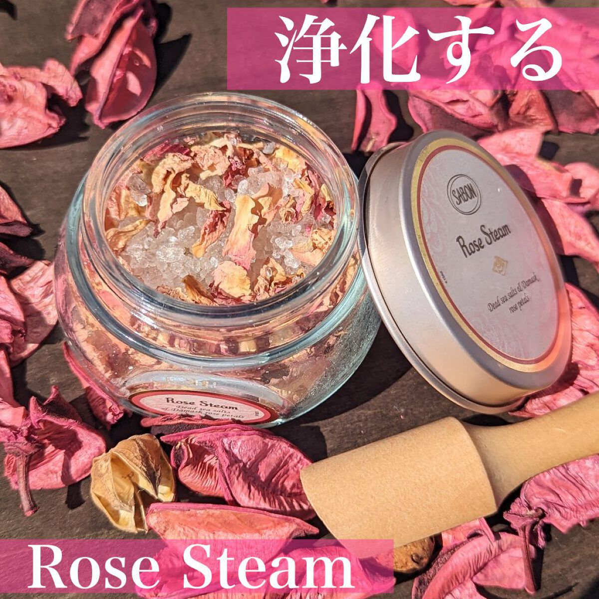 ローズソフトクリーム / SABONの口コミ | おすすめ順 | 205件 （3