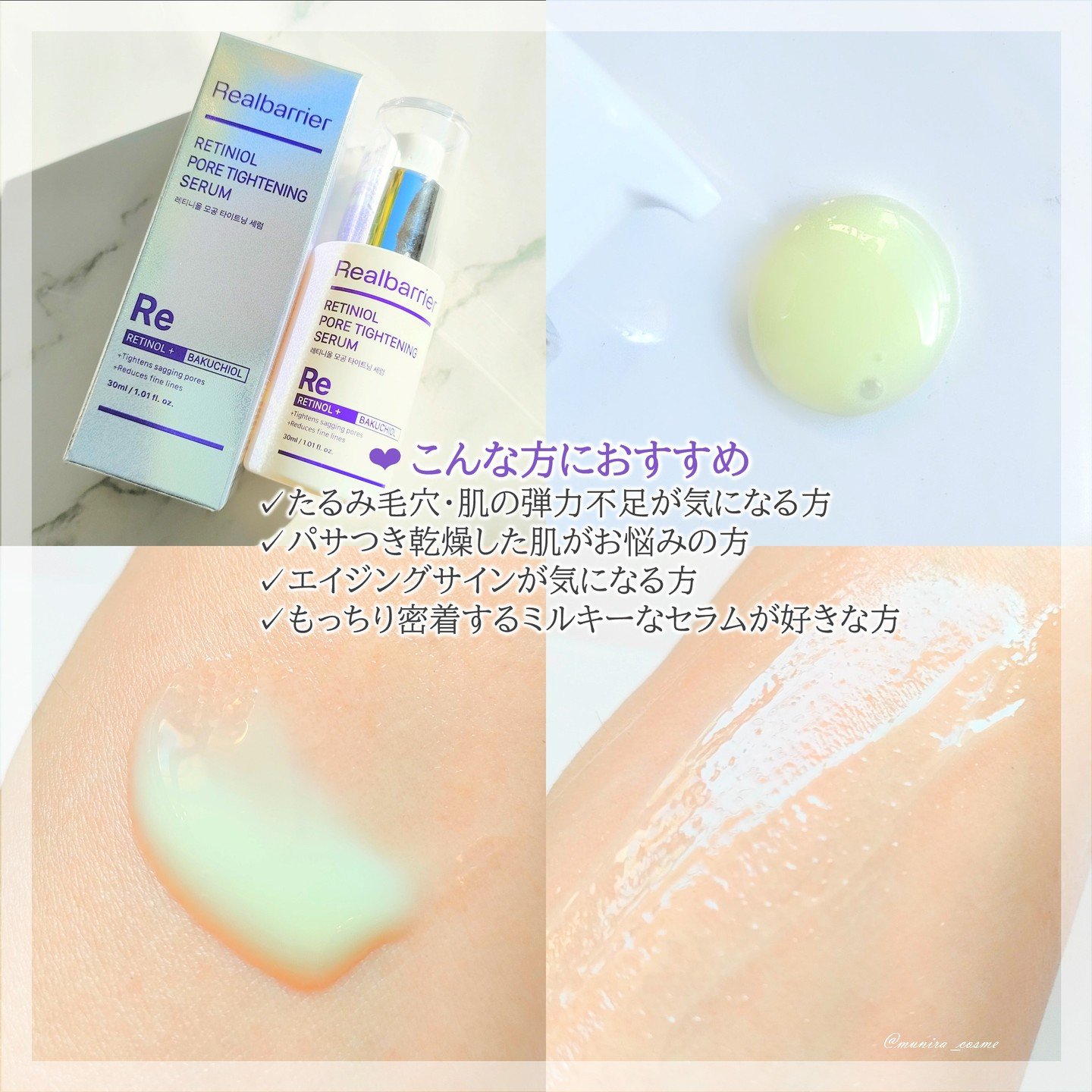 レチ二オールポアタイトニングセラム/Real Barrier/美容液を使ったクチコミ（3枚目）