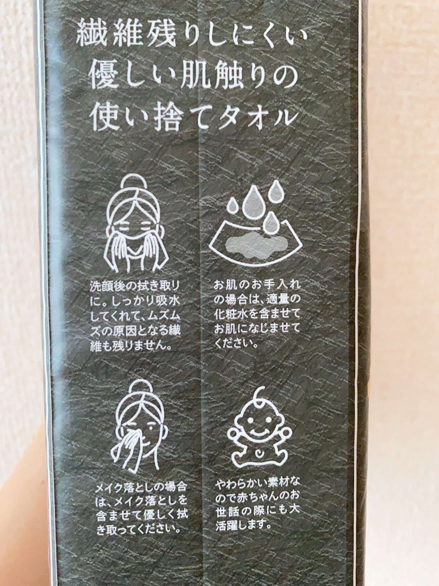 ポイッティー 使い捨てクレンジングタオル/TBD/クレンジングタオルを使ったクチコミ(2枚目)