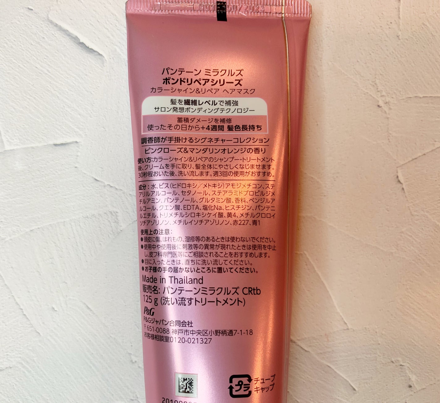 ボンドリペアシリーズ カラーシャイン&リペア ヘアマスク/パンテーン/ヘアマスク・ヘアパックを使ったクチコミ(3枚目)