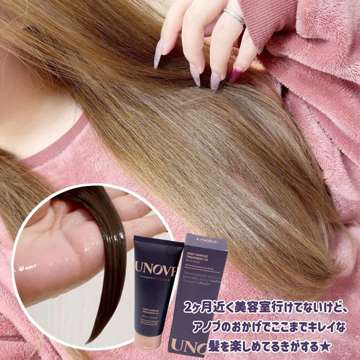 ディープダメージトリートメントEX/UNOVE/洗い流すヘアトリートメントを使ったクチコミ（3枚目）