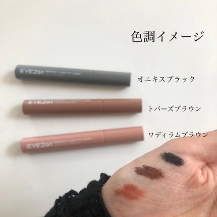パーフェクトラッシュフィットカラ/EYE2IN/マスカラを使ったクチコミ(2枚目)