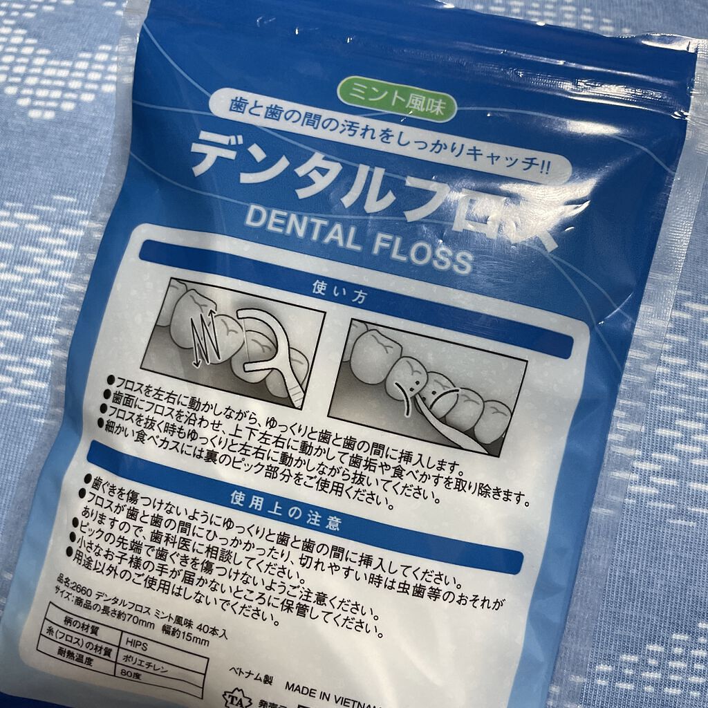 デンタルフロス/セリア/デンタルフロス・歯間ブラシを使ったクチコミ（2枚目）